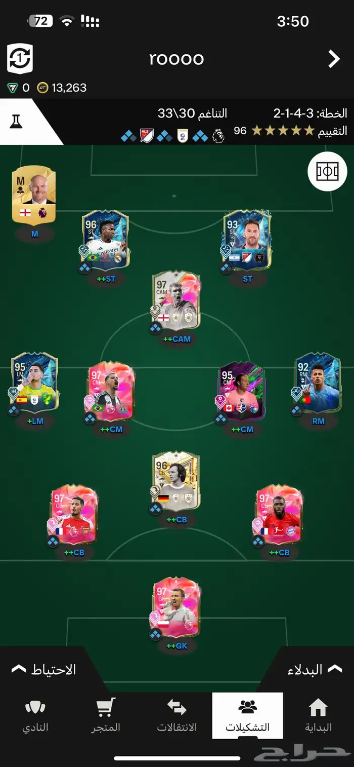 فيفا 25 2