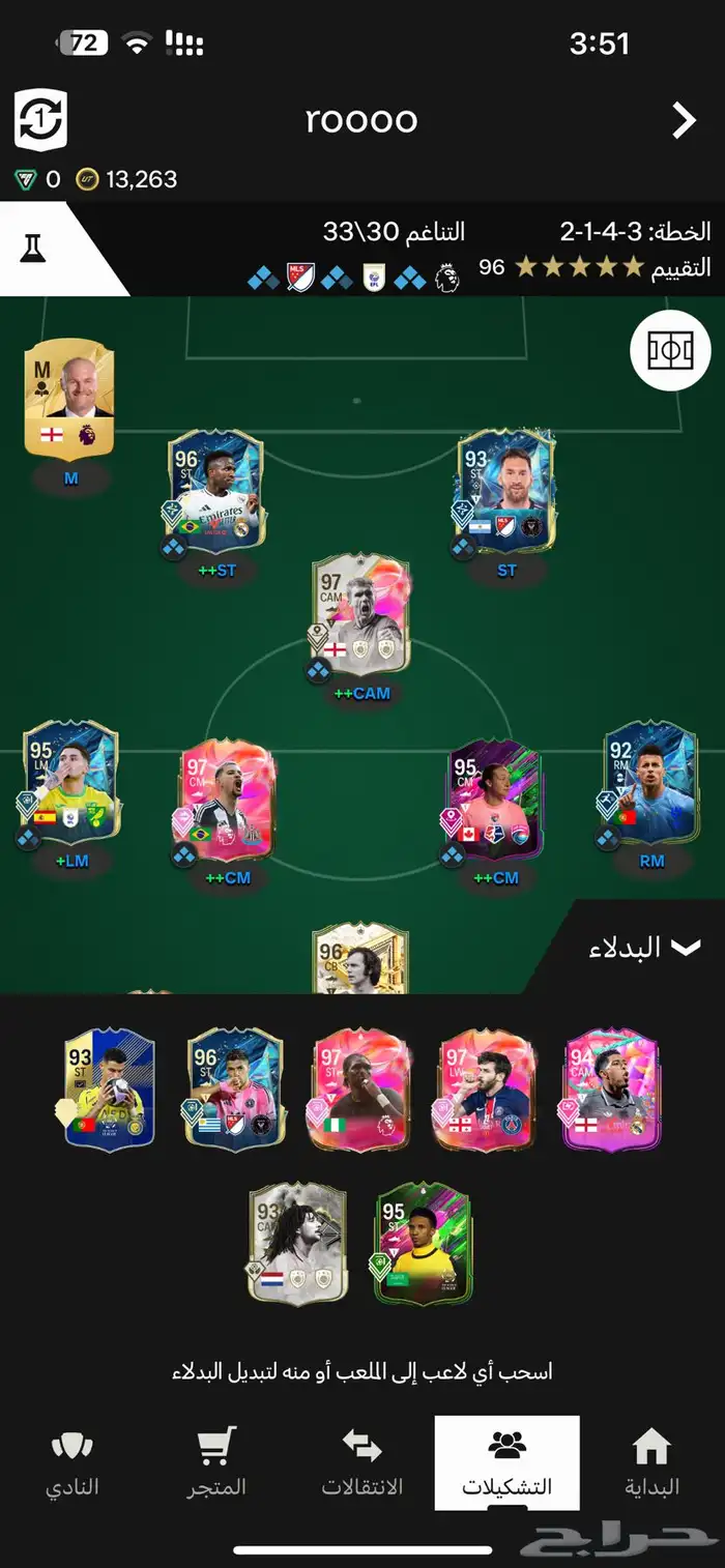 فيفا 25 1
