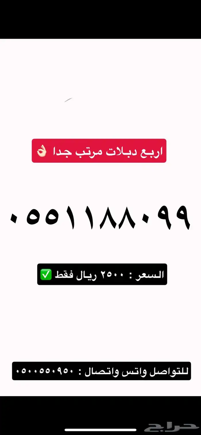 ارقام stc شحن مميزة جدا 1