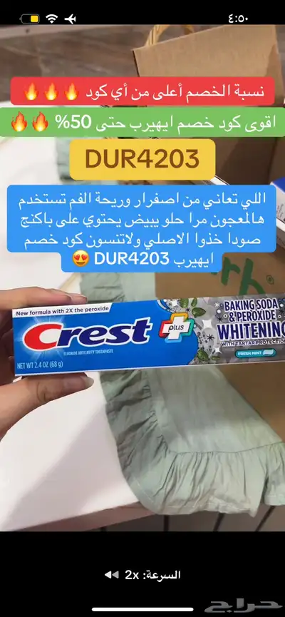 اقوى كود خصم ايهيرب DUR4203 فعال استخدميه الحين 5
