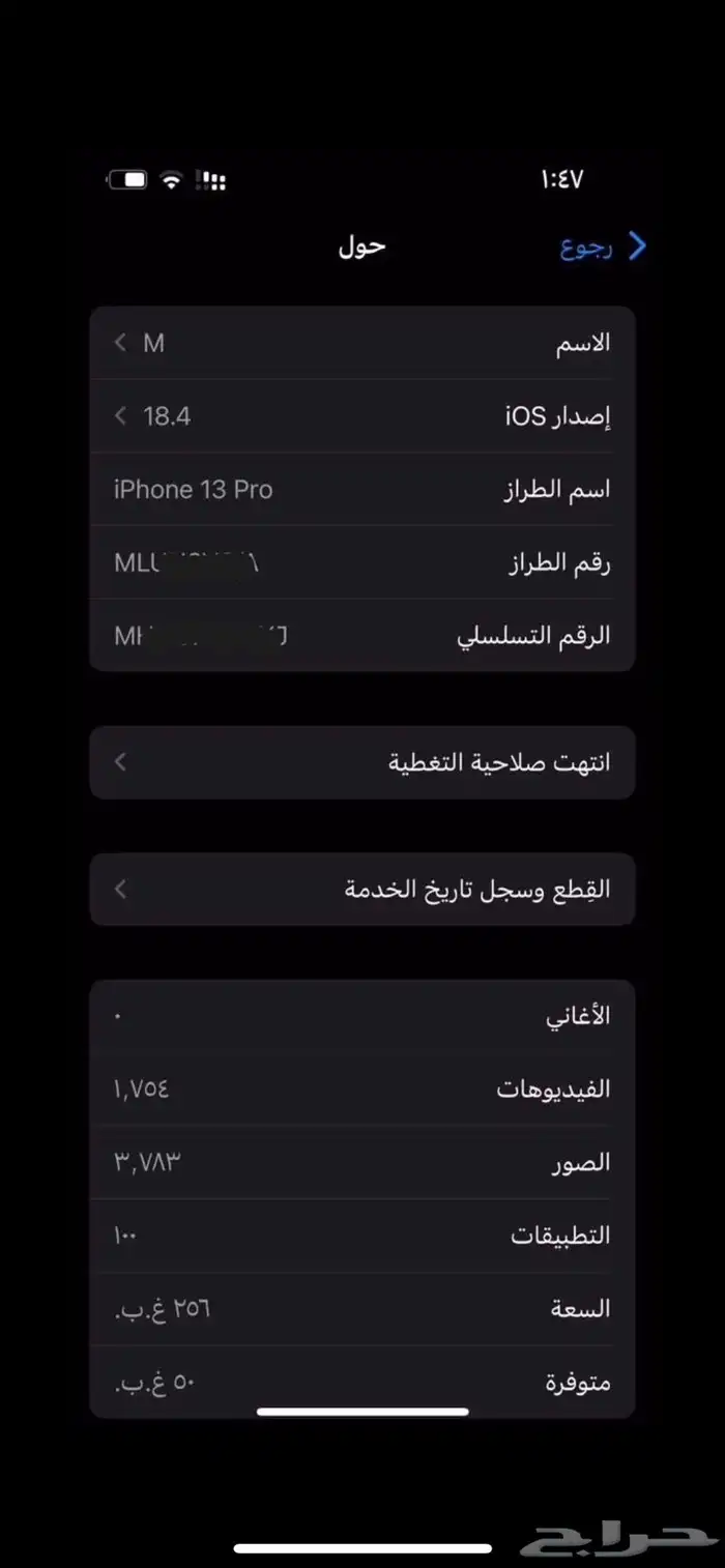 ايفون 13 3