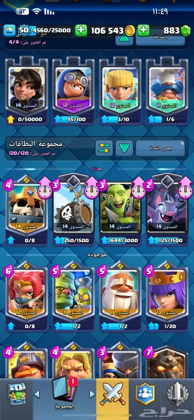 للبيع حساب فيه كلاش رويال وكلاش اوف كلانس 12