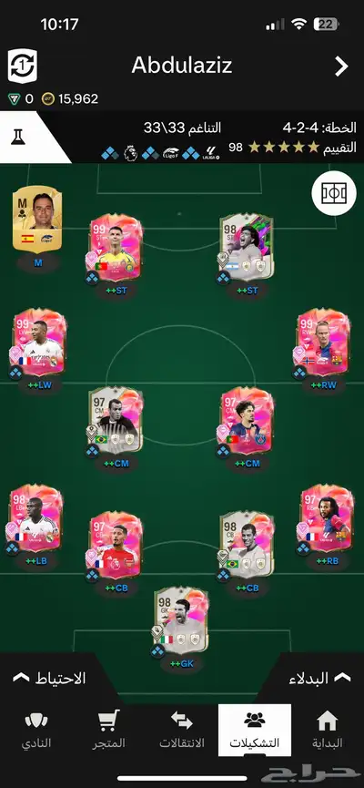 حساب فيفا الدون 99 امبابي 99 هانسن 99 و السوق مفتوح 0