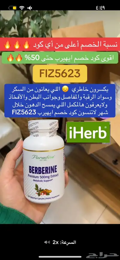 اقوى كود خصم ايهيرب DUR4203 فعال استخدميه الحين 8