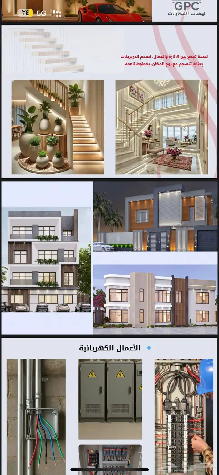 مقاولات عامة 1