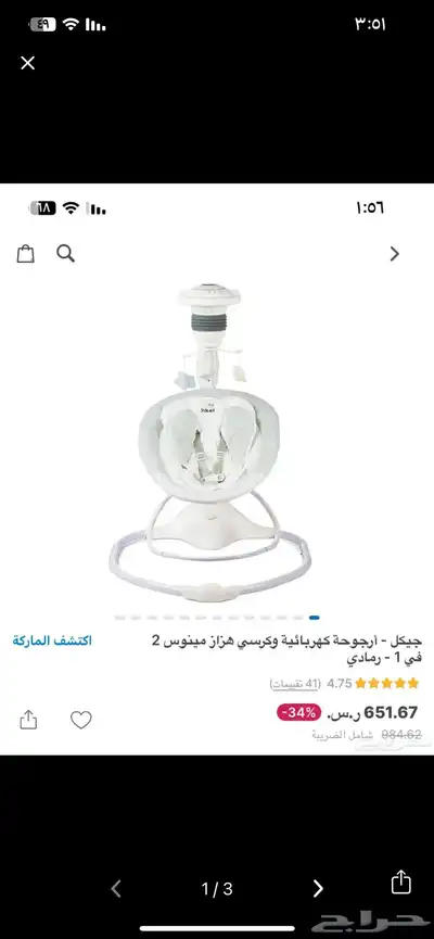سرير اطفال 0
