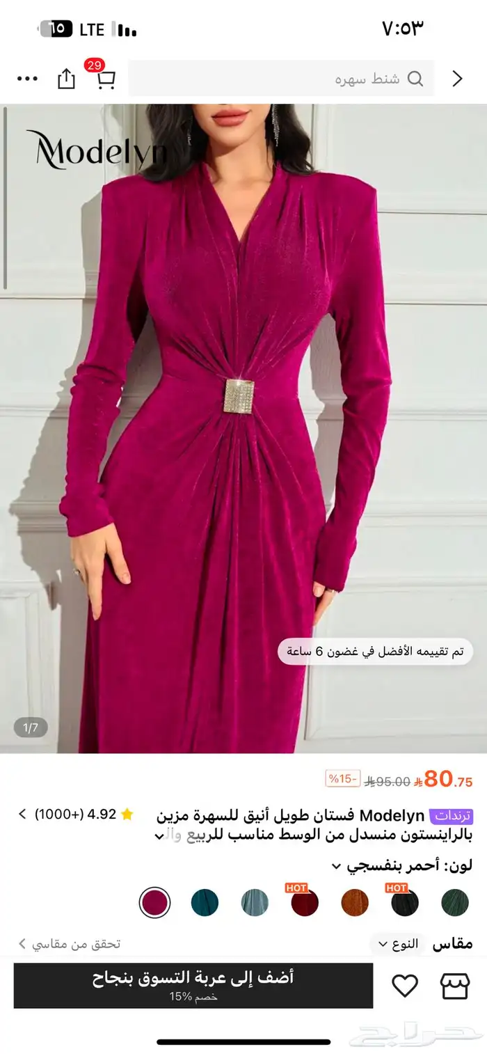 فستان استخدام مرة وحده بس 0