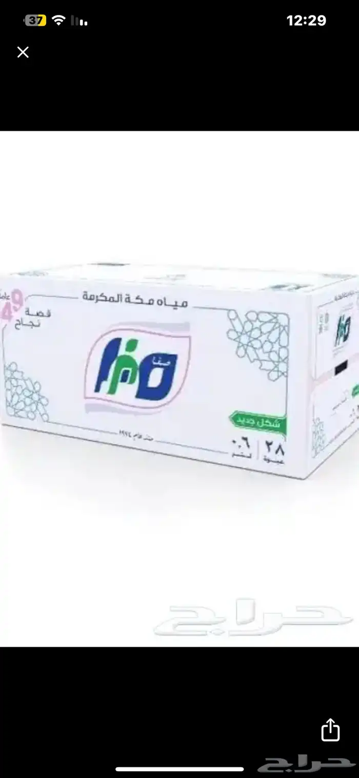 مندوب مياه بجده جميع الاحجام 0