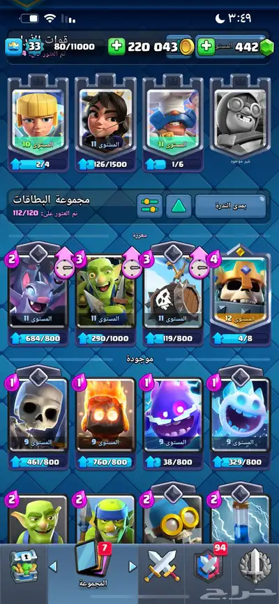 حساب كلاش رويال للبيع الكأس6758 0