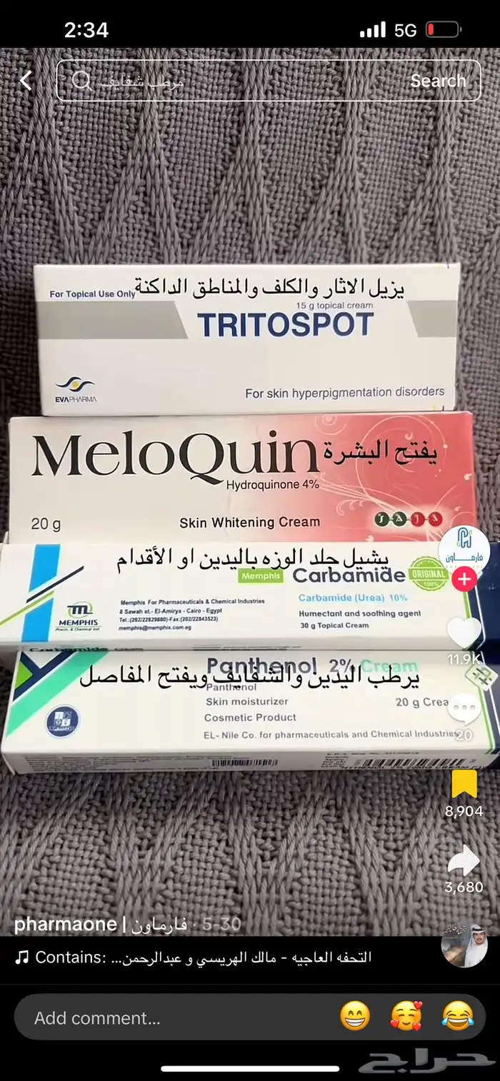 يا زين العرض خذي ال3 حبات ب120 ريال 6