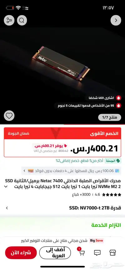 سوني 5 سليم 3 تيرا 6