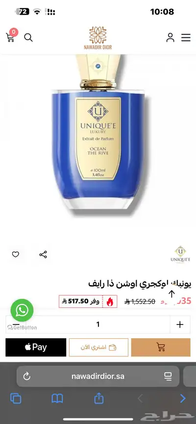 عطر مستخدم The ocean rive 0