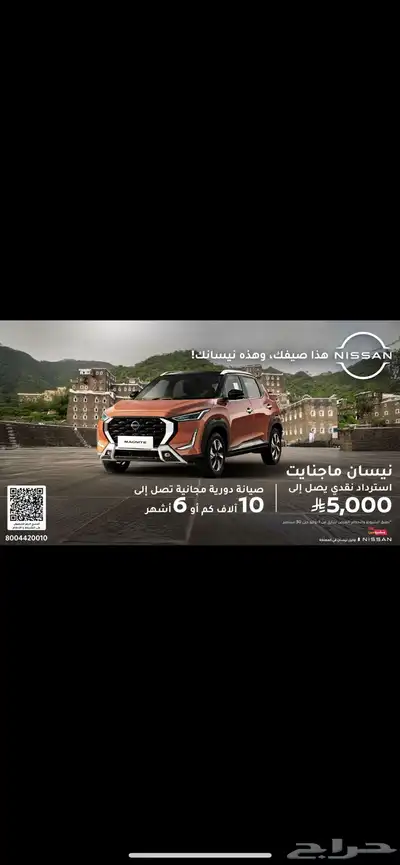 ماجنايت 2025 4