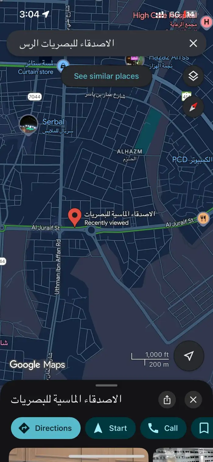 معرض تجاري بالرس طريق الملك سلمان 1