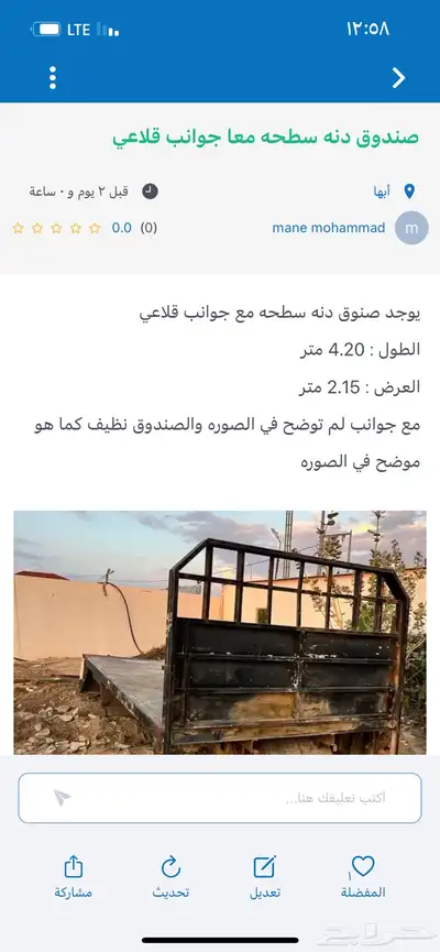 صندوق سطحه 0
