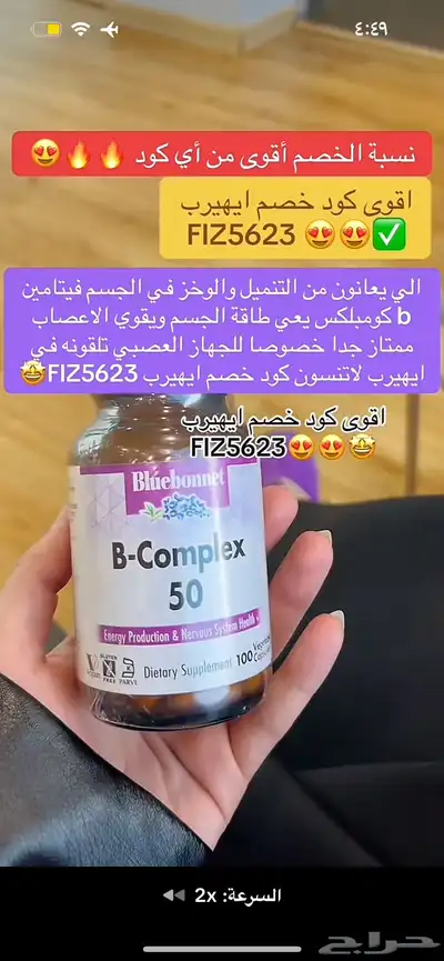 اقوى كود خصم ايهيرب DUR4203 فعال استخدميه الحين 7
