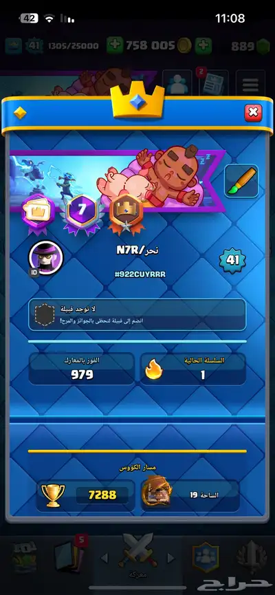 حساب للبيع كلاش اوف كلانس و كلاش رويال 2