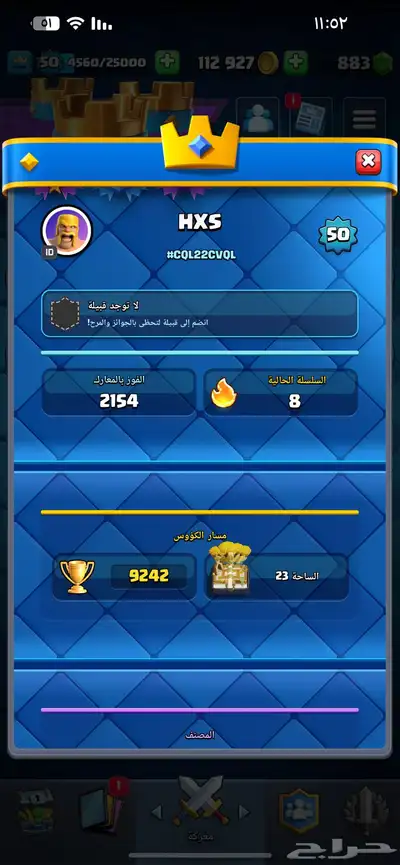 للبيع حساب فيه كلاش رويال وكلاش اوف كلانس 4