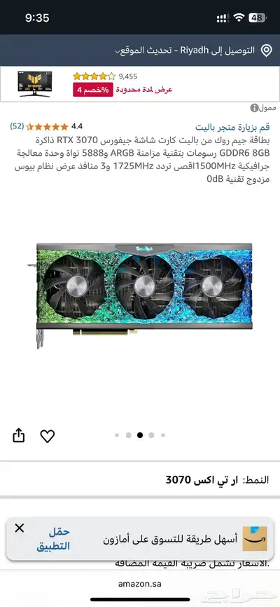 كرت شاشه 3070ti نسخة gamerock الالماسي 2