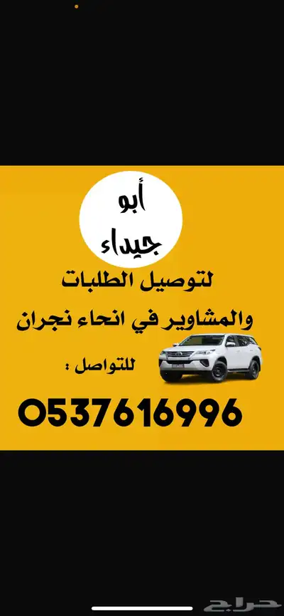 توصيل 0