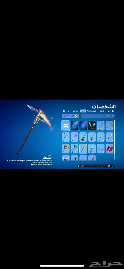 حساب سوني ايدي مميز aacmc 4