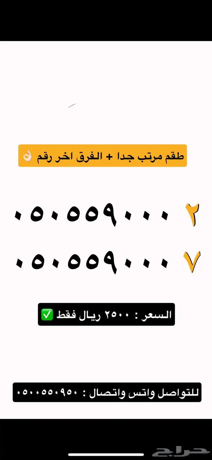 ارقام stc شحن مميزة جدا 3