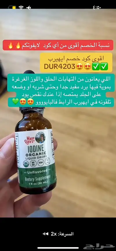 اقوى كود خصم ايهيرب DUR4203 فعال استخدميه الحين 0