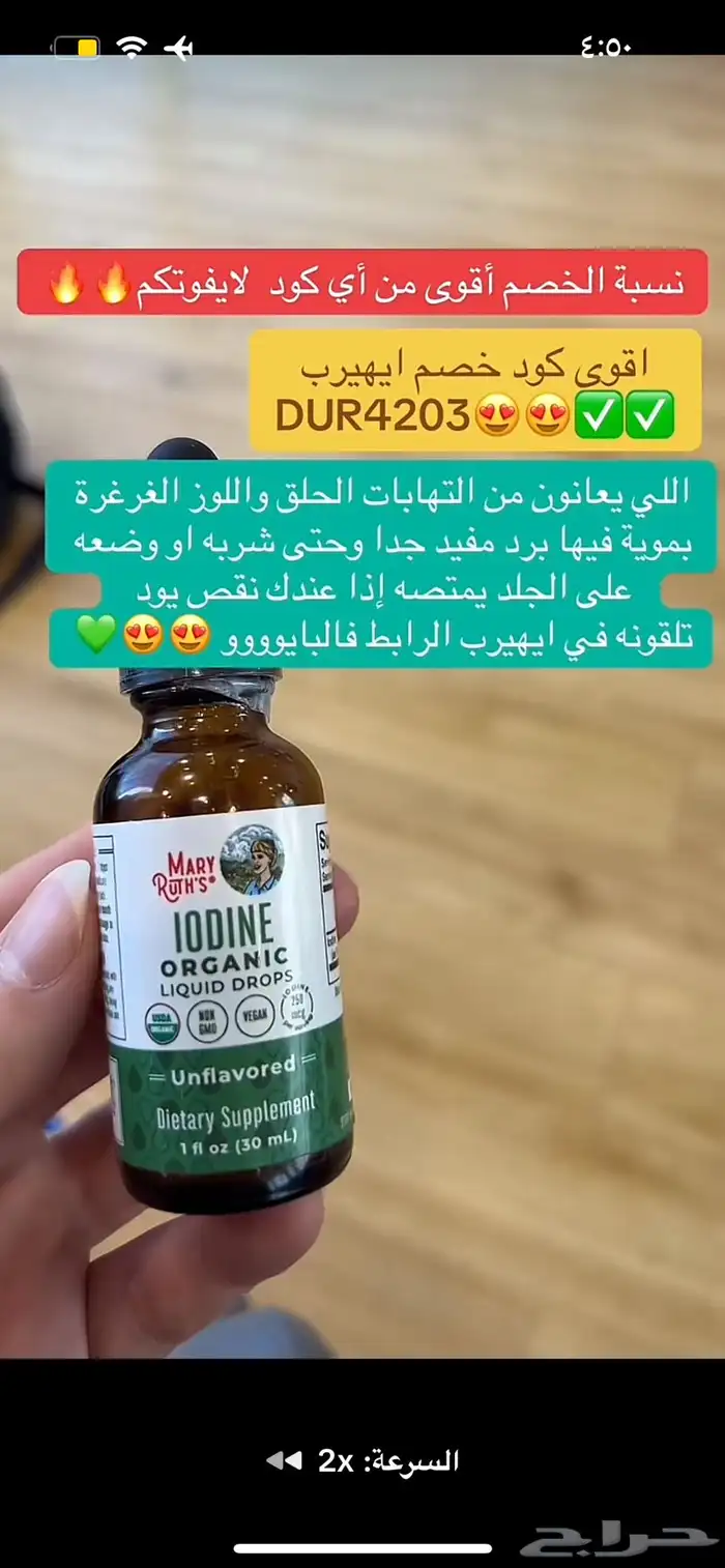 اقوى كود خصم ايهيرب DUR4203 فعال استخدميه الحين 0
