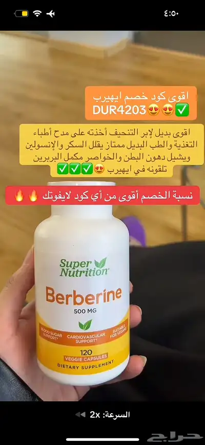 اقوى كود خصم ايهيرب DUR4203 فعال استخدميه الحين 2