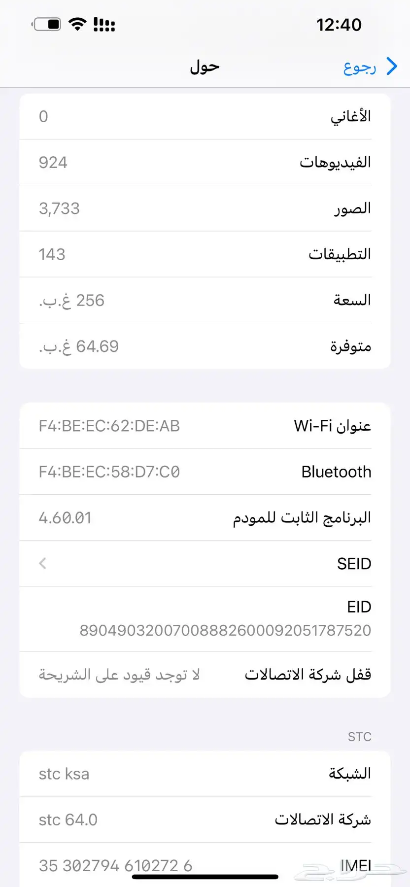 ايفون 13 Pro Max index