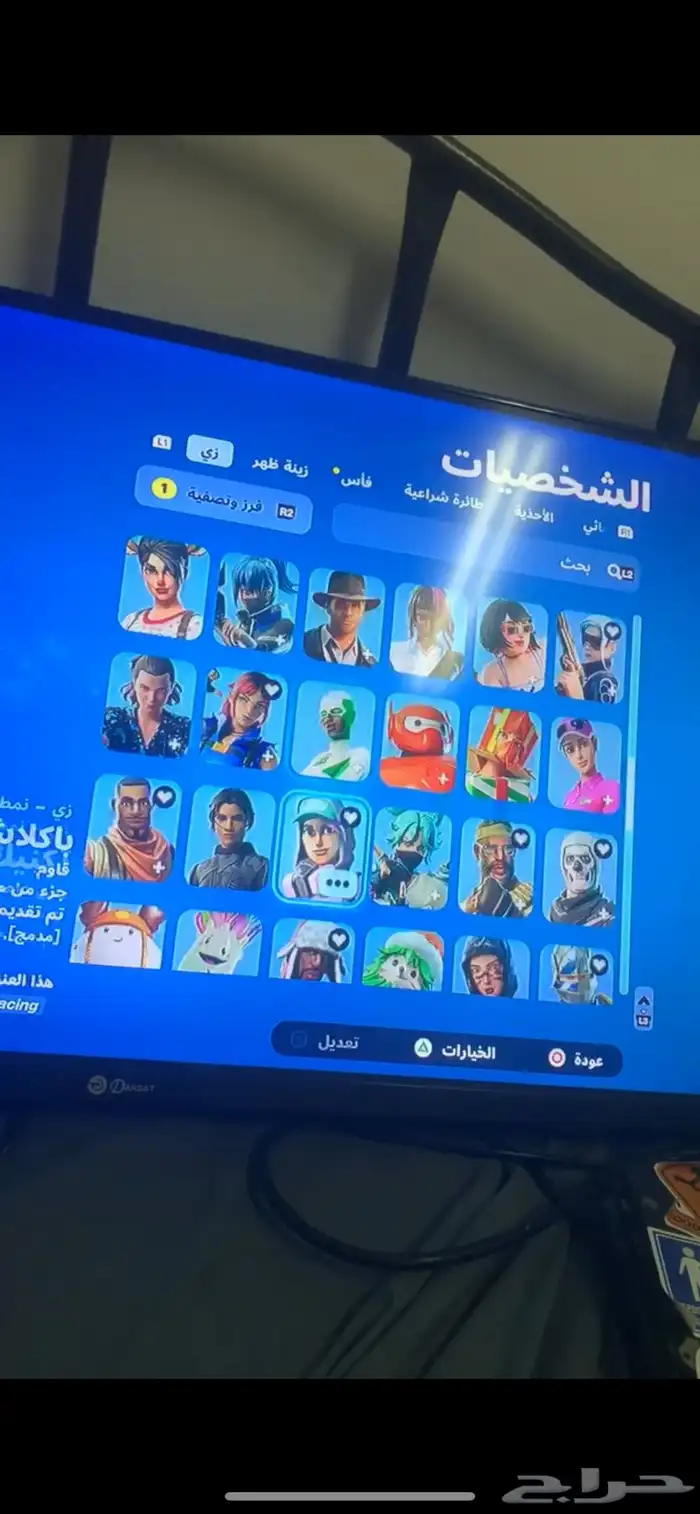 حساب فورت نايت يربط سوني و بيسي 1