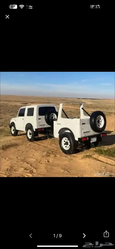 كلاسيك للبيع 0