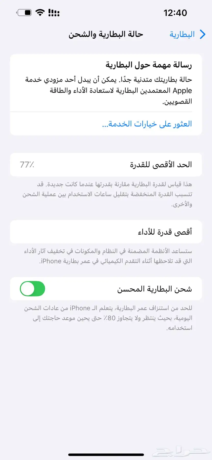 ايفون 13 Pro Max index