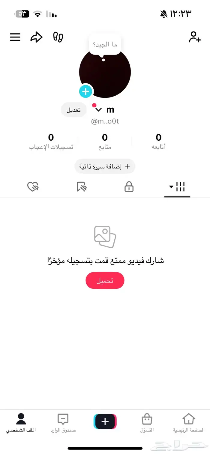 يوزرات تيك توك 2