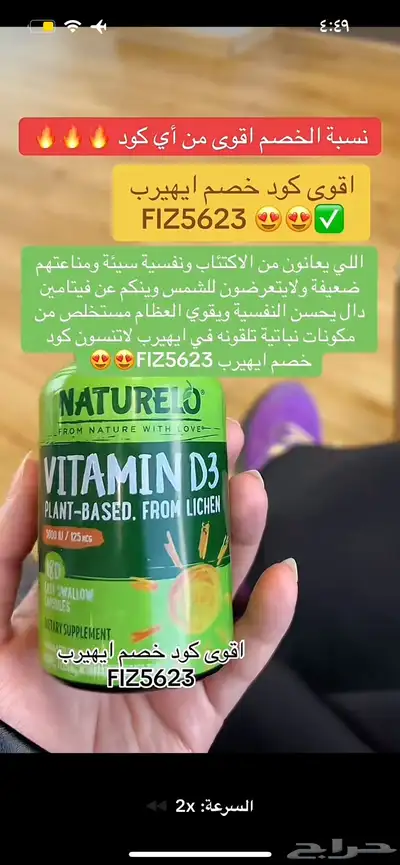 اقوى كود خصم ايهيرب DUR4203 فعال استخدميه الحين 9