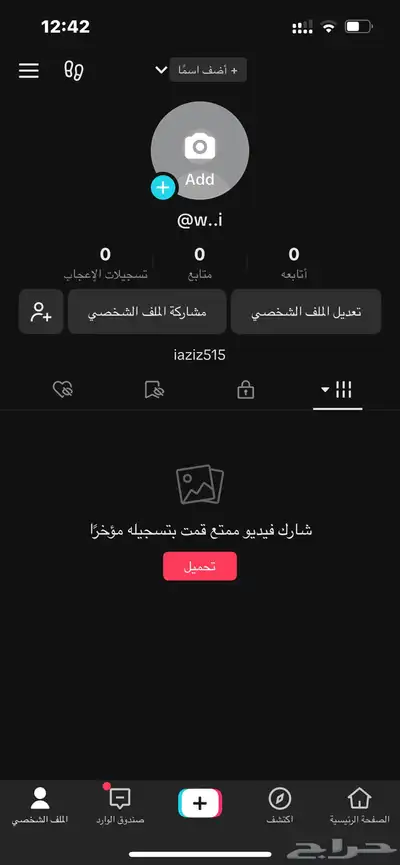 يوزر تيك شبه ثنائي ( حقيقي ) 0