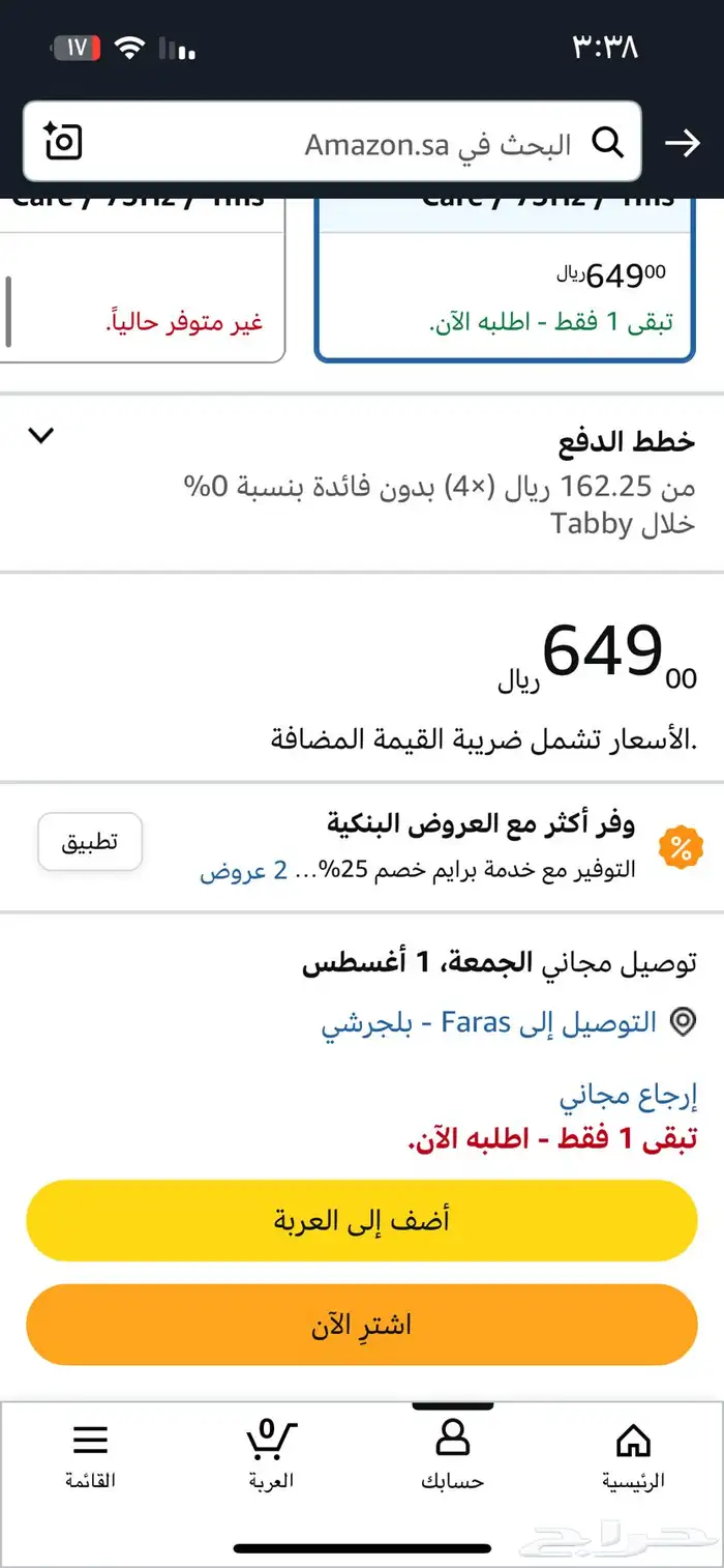 شاشه قيمنق 3