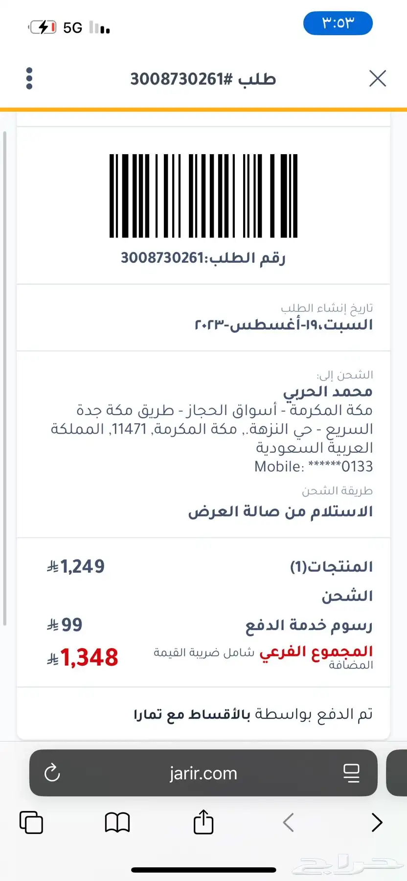 ساعة ابل index