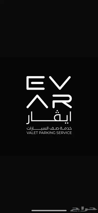 خدمة صف سيارات index