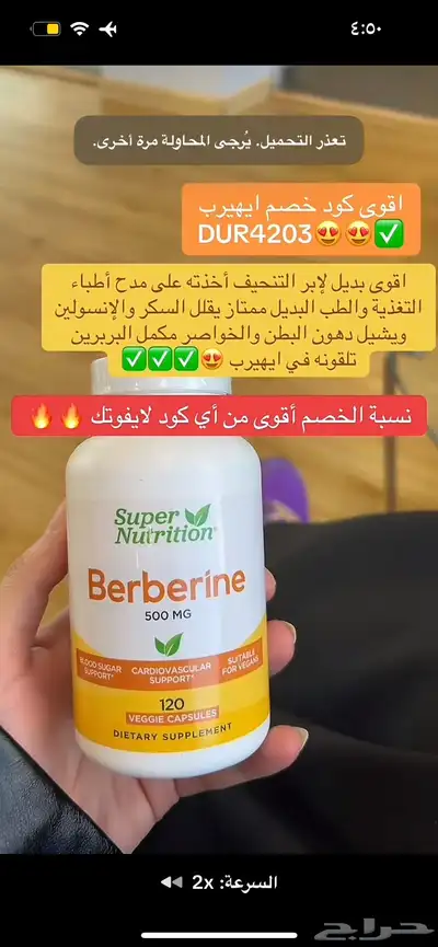 اقوى كود خصم ايهيرب DUR4203 فعال استخدميه الحين 1