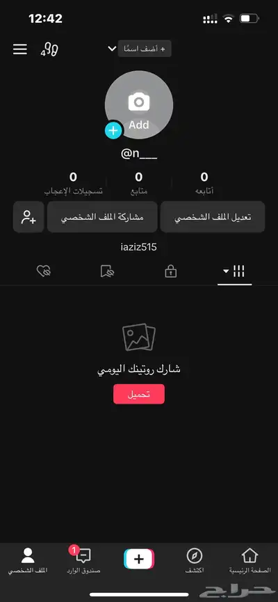 يوزر شبه احادي تيك توك ( حقيقي ) 0