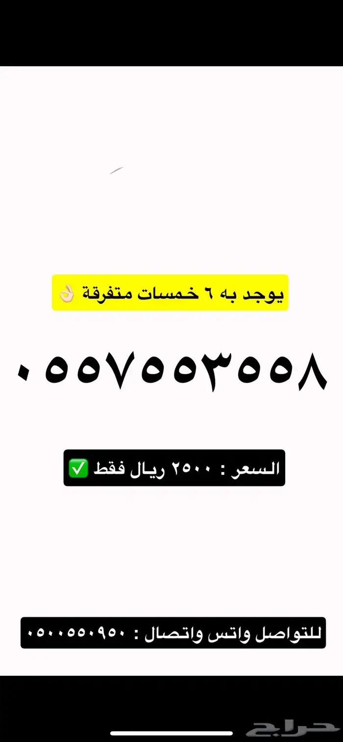 ارقام stc شحن مميزة جدا 2