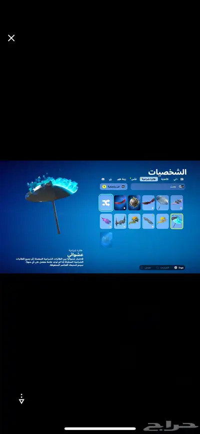 حساب سوني ايدي مميز aacmc 3