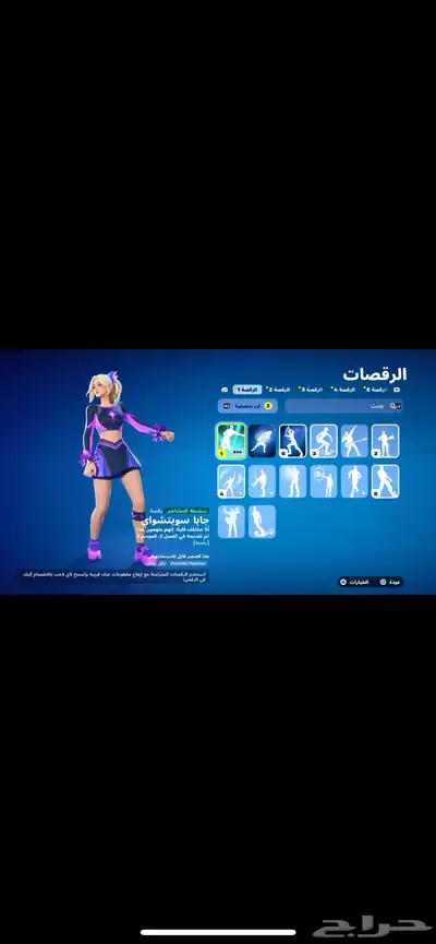 حساب سوني ايدي مميز aacmc 1