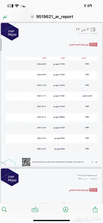 تاهو 2018 سوبربان 20