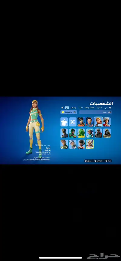 حساب سوني ايدي مميز aacmc 2
