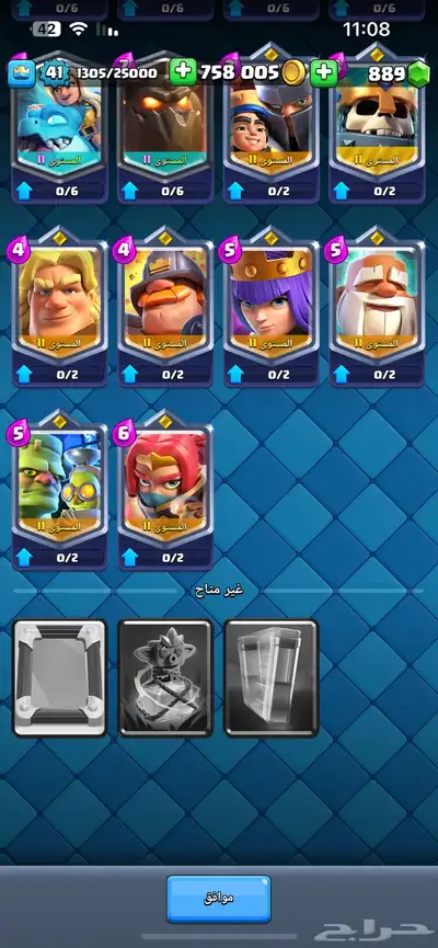 حساب للبيع كلاش اوف كلانس و كلاش رويال 4