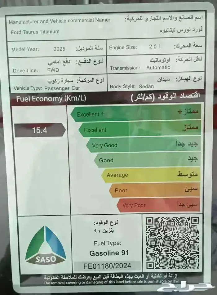 فورد توروس تيتانيوم موديل 2025 10