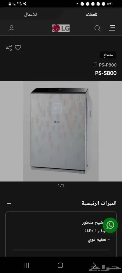 جهاز منقي الهواء LG اصلي كوريا 0