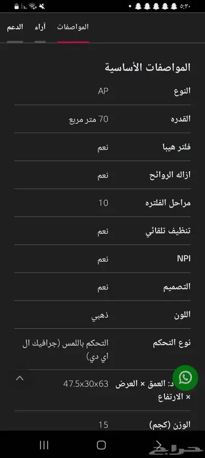 جهاز منقي الهواء LG اصلي كوريا 1